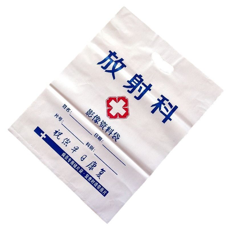 医院放射科影像片塑料袋
