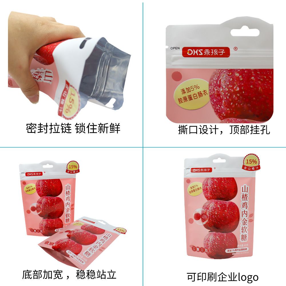 休闲零食铝箔袋 - 保鲜好帮手(图1)