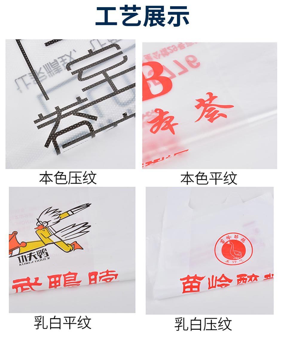 塑料手提袋定制:为你量身打造个性化产品(图8) 塑料手提袋定制:为你量身打造个性化产品(图8)