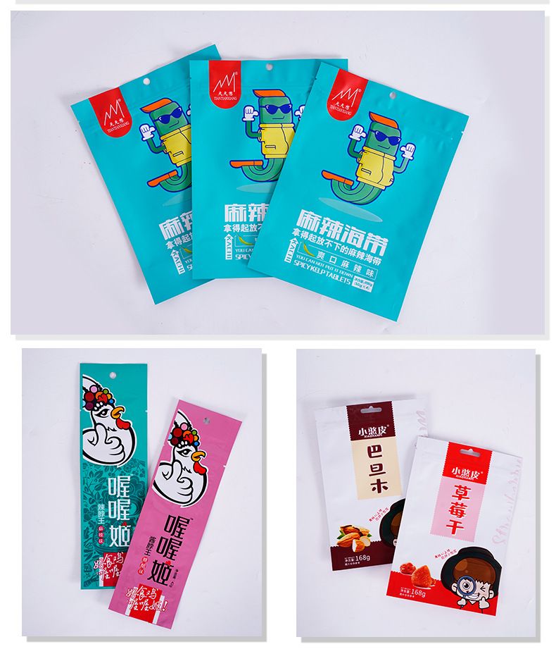 食品塑料包装袋定制(图3)