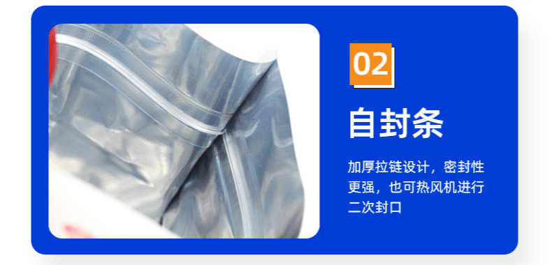 拉链咖啡袋-开合细节