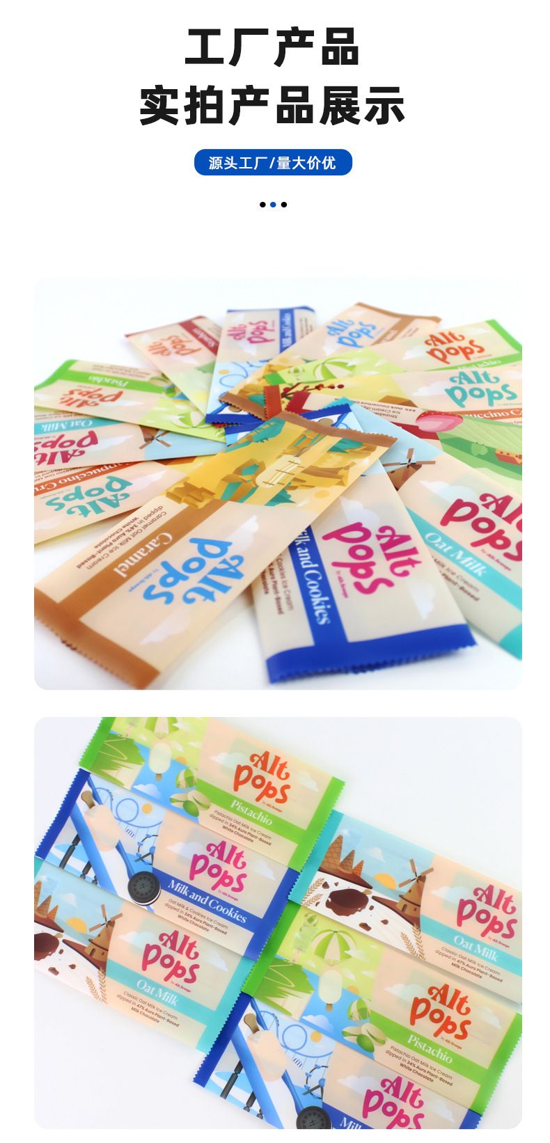 中封袋应用长图：食品与日用品等场景