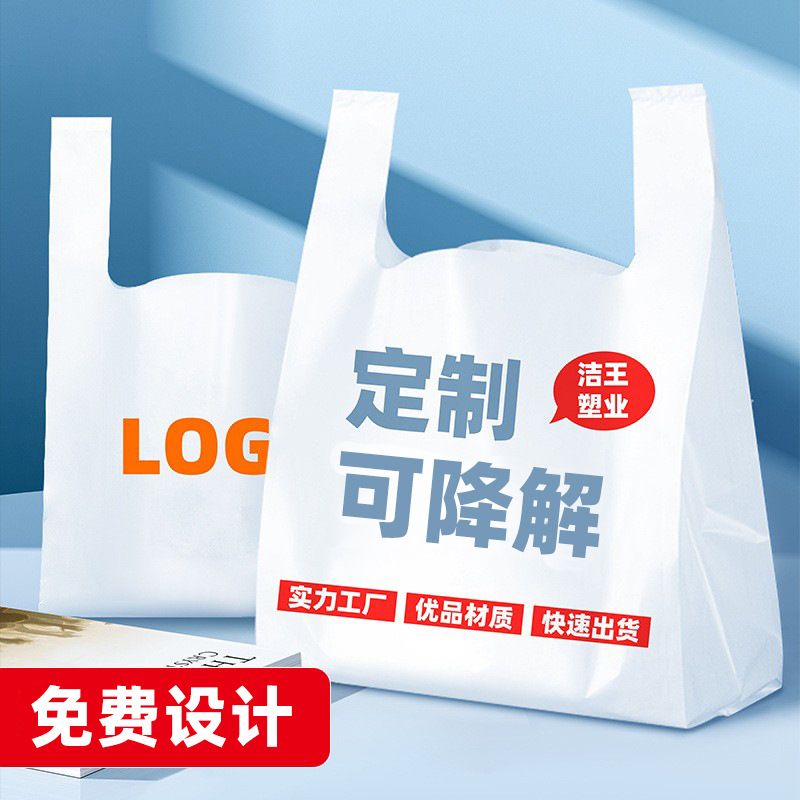 低压聚乙烯 HDPE 塑料袋示意图